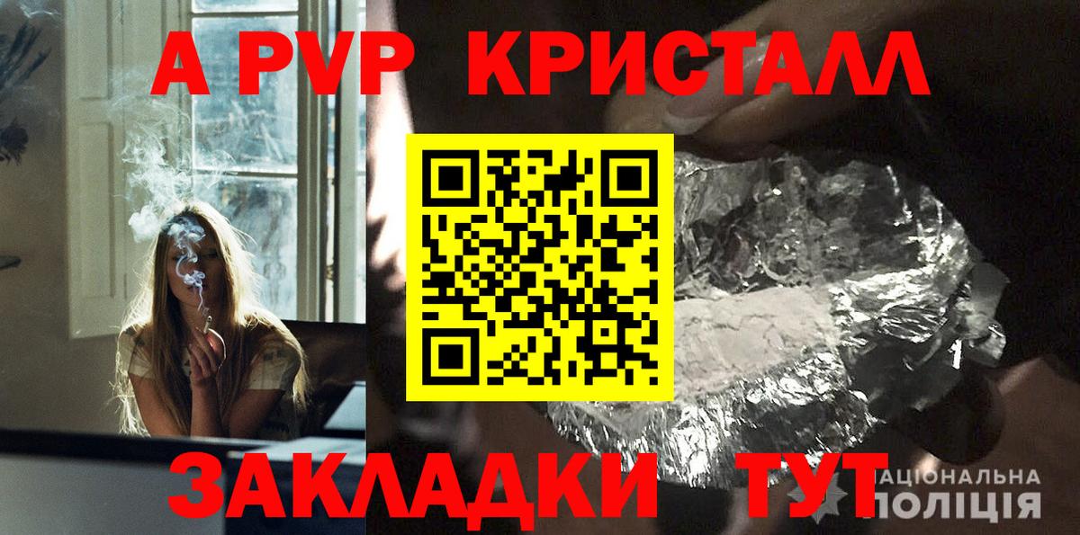как найти   Alfa_PVP Соль  Alfa_PVP Соль  Вход с VPN  Альфа ПВП СК  Татарск 