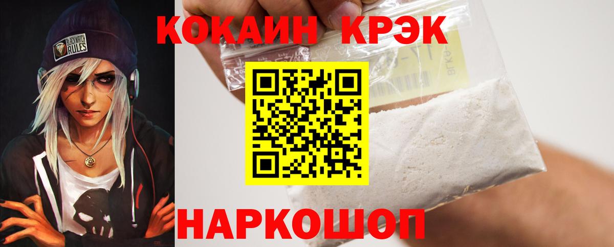 КОКАИН Перу Татарск