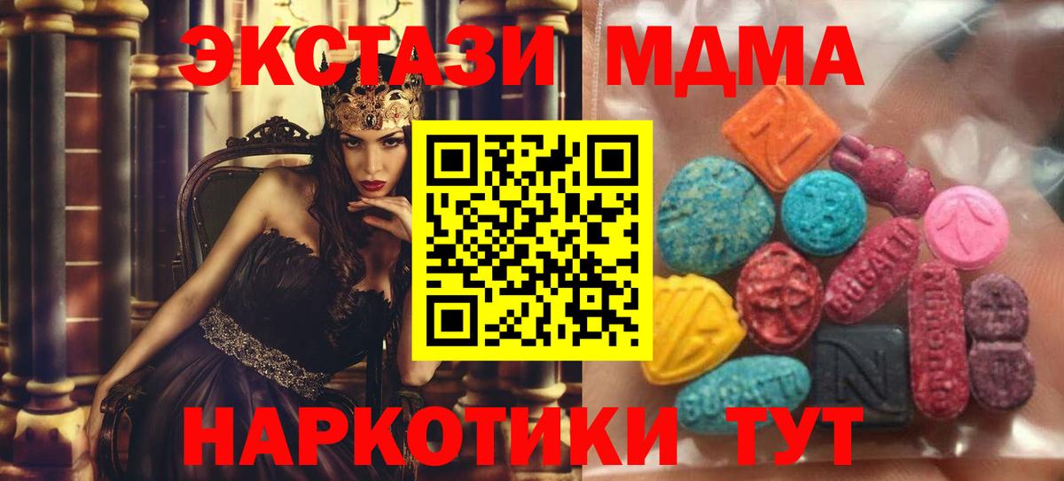 Экстази DUBAI  Вход с VPN  Татарск  Экстази диски 