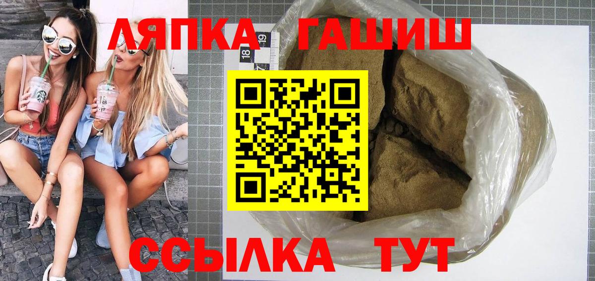 ГАШ Cannabis  Гашиш  ГАШИШ индика сатива  Татарск  Вход с VPN 