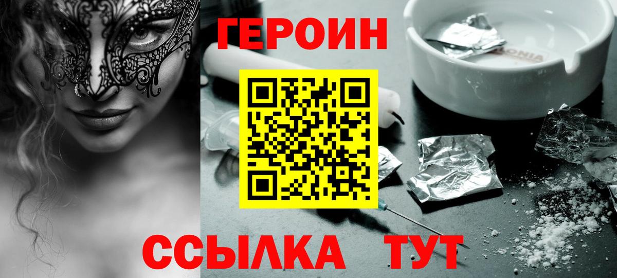Героин гречка  Вход с VPN  Татарск 