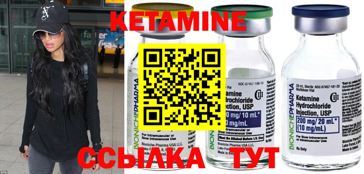 КЕТАМИН VHQ Татарск