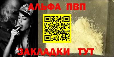 альфа пвп Нарткала