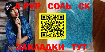 сатива Нальчик