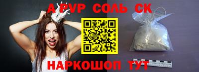 альфа пвп Нарткала