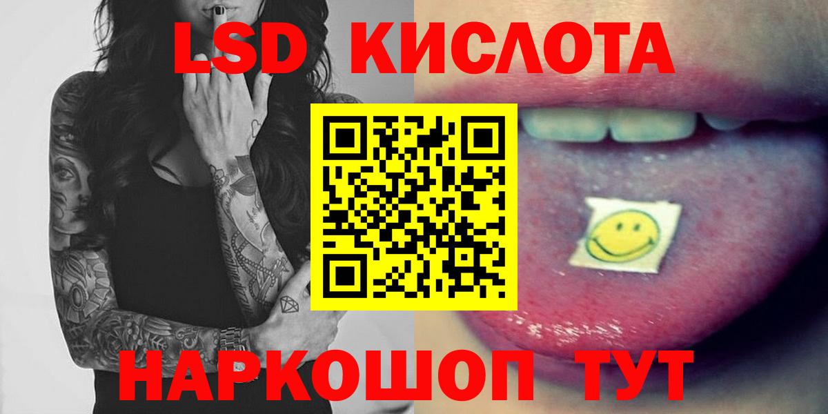 LSD-25 экстази ecstasy Татарск