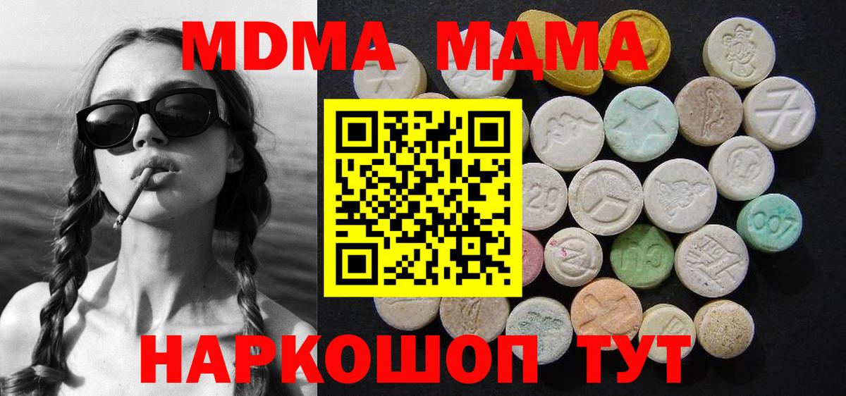 MDMA Molly  МДМА crystal  Вход с VPN  Татарск 