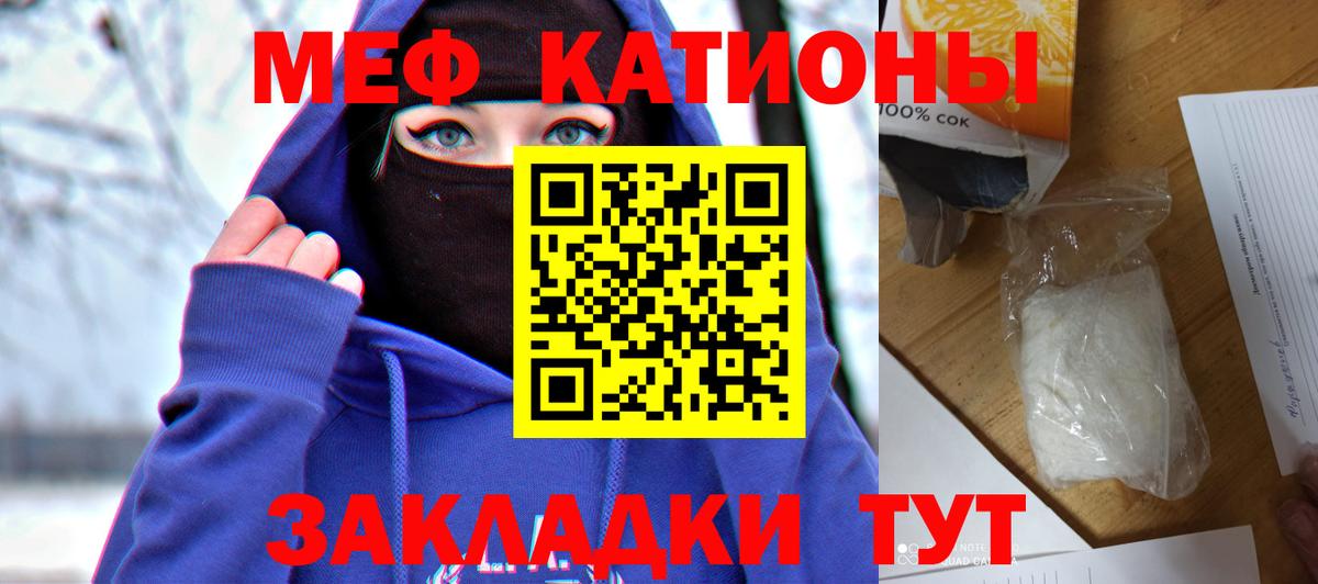 МЯУ-МЯУ  Мефедрон 4 MMC  Вход с VPN  где найти наркотики  МЯУ-МЯУ мяу мяу  Татарск 