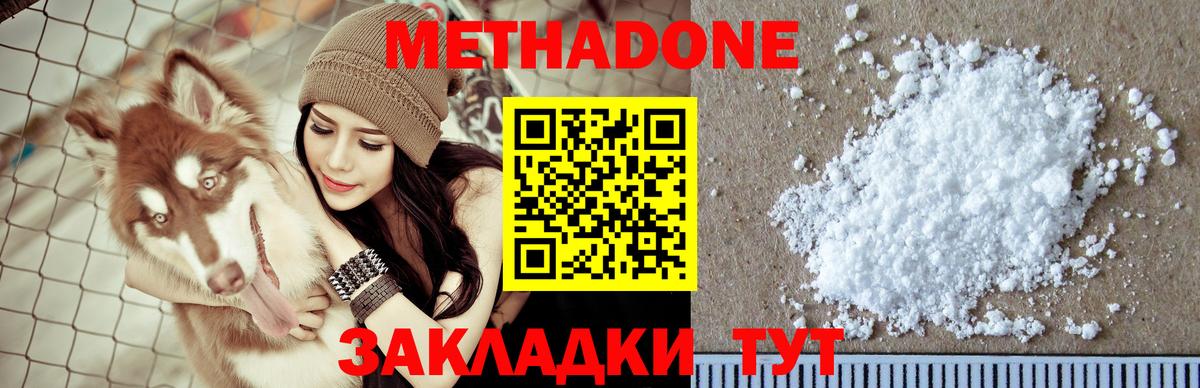 МЕТАДОН methadone  ссылка на мегу зеркало  Татарск  маркетплейс наркотические препараты  Вход с VPN 