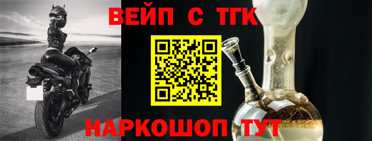 ТГК гашишное масло  Дистиллят ТГК THC oil  Вход с VPN  что такое наркотик  Татарск 